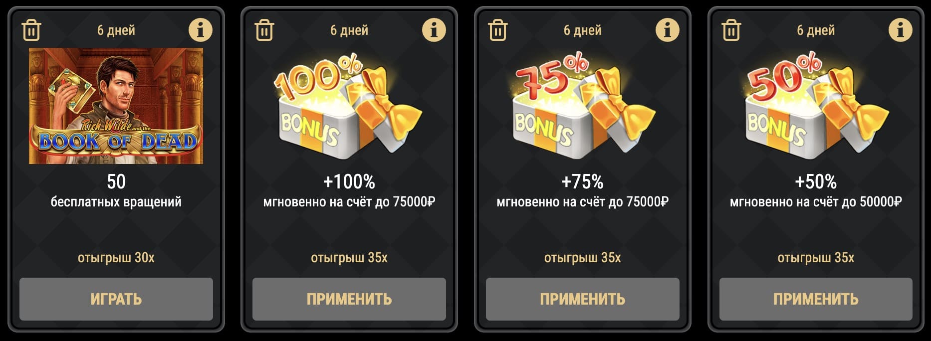 Приветственный пакет бонусов Riobet на первые депозиты