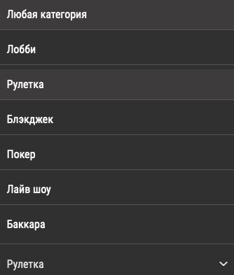 Категории live-игр в лобби Riobet