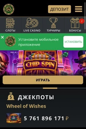 Мобильное приложение Riobet для Android и iOS