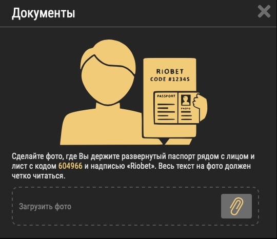 Загрузка документов для верификации в Riobet